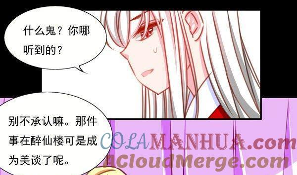 《我的冷血男神》正文 29 没事就八一八 第7页