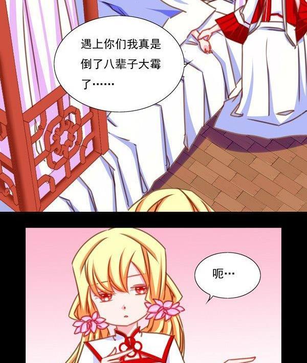 《我的冷血男神》正文 29 没事就八一八 第16页