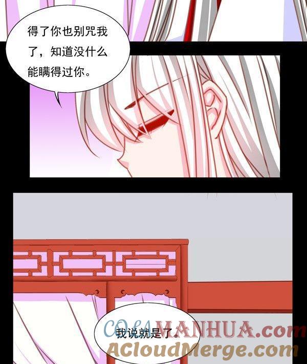《我的冷血男神》正文 29 没事就八一八 第29页