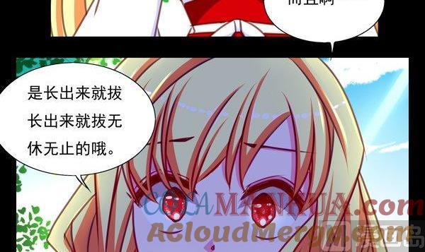 《我的冷血男神》正文 29 没事就八一八 第27页