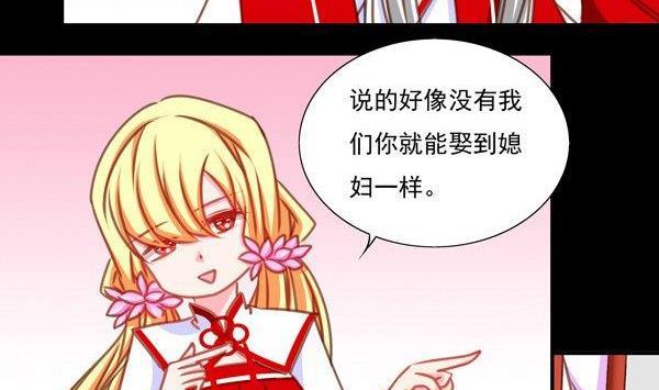 《我的冷血男神》正文 29 没事就八一八 第14页