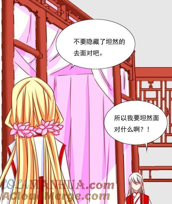 《我的冷血男神》正文 29 没事就八一八 第5页