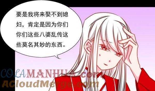 《我的冷血男神》正文 29 没事就八一八 第13页