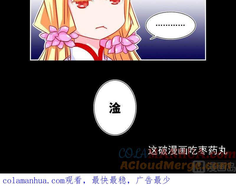 《我的冷血男神》正文 3 竖旗 第13页