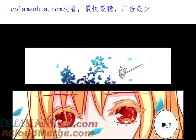 《我的冷血男神》正文 3 竖旗 第1页