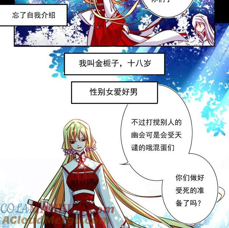 《我的冷血男神》正文 3 竖旗 第5页