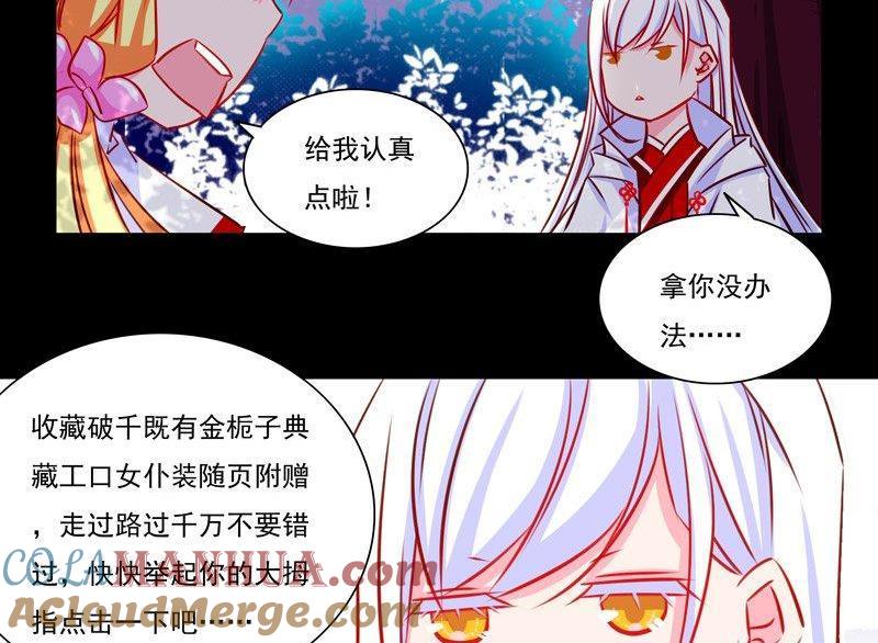 《我的冷血男神》正文 3 竖旗 第11页