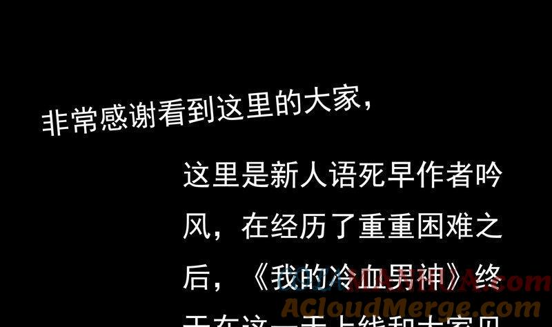 《我的冷血男神》正文 3 竖旗 第8页