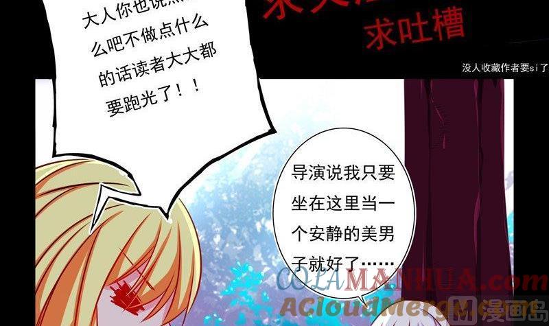 《我的冷血男神》正文 3 竖旗 第10页