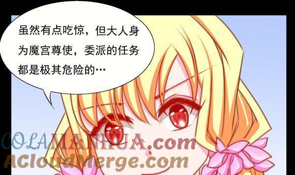 《我的冷血男神》正文 30 扎心了我的师弟 第13页