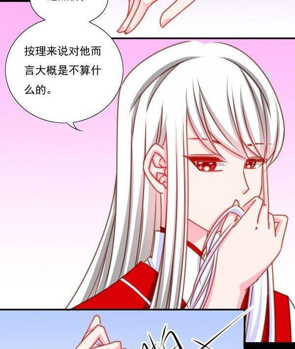 《我的冷血男神》正文 30 扎心了我的师弟 第10页