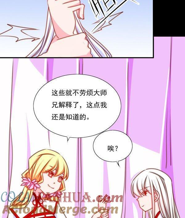 《我的冷血男神》正文 30 扎心了我的师弟 第11页