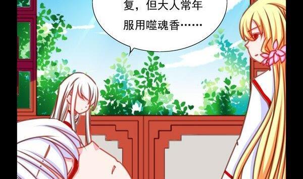 《我的冷血男神》正文 30 扎心了我的师弟 第8页