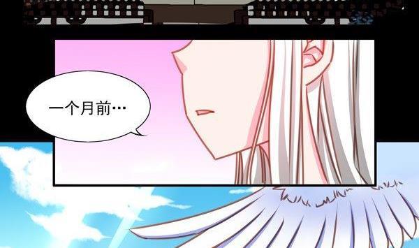 《我的冷血男神》正文 30 扎心了我的师弟 第2页