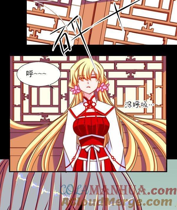 《我的冷血男神》正文 30 扎心了我的师弟 第35页