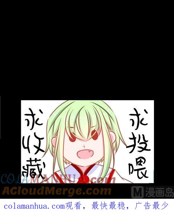 《我的冷血男神》正文 30 扎心了我的师弟 第37页