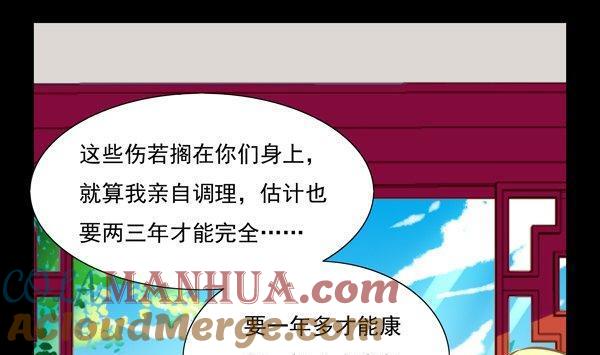 《我的冷血男神》正文 30 扎心了我的师弟 第7页