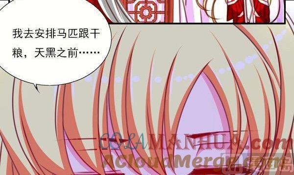 《我的冷血男神》正文 30 扎心了我的师弟 第33页