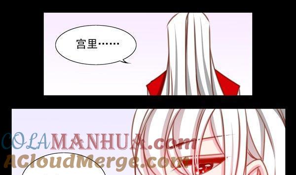 《我的冷血男神》正文 30 扎心了我的师弟 第25页