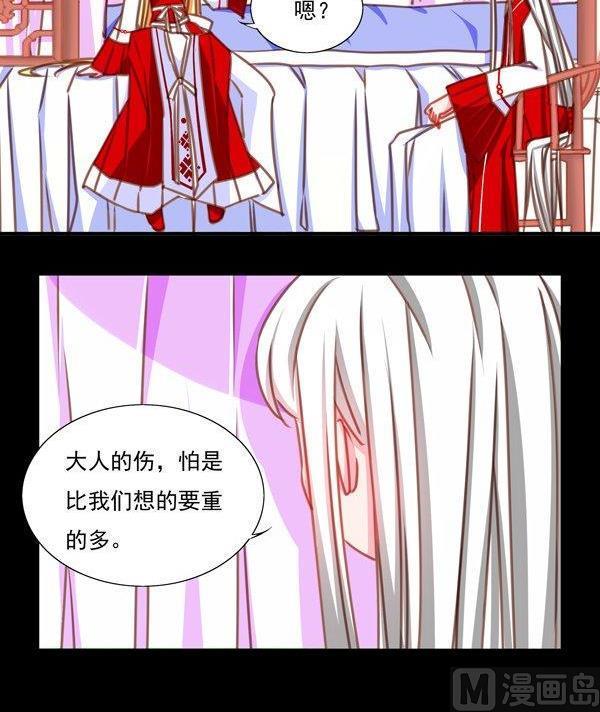 《我的冷血男神》正文 30 扎心了我的师弟 第6页