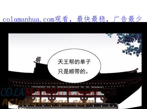 《我的冷血男神》正文 30 扎心了我的师弟 第1页