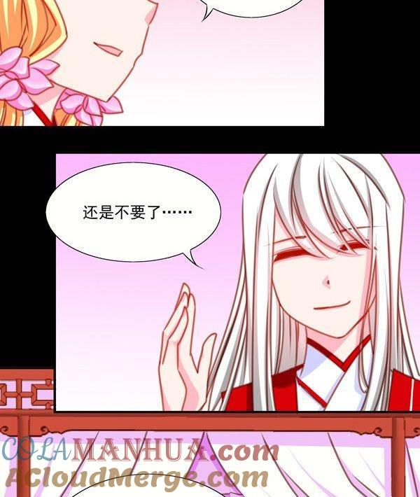 《我的冷血男神》正文 30 扎心了我的师弟 第17页