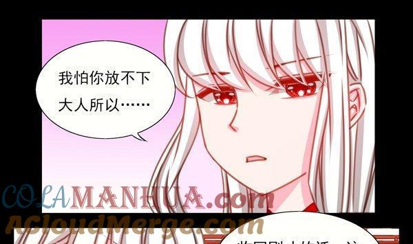 《我的冷血男神》正文 30 扎心了我的师弟 第31页
