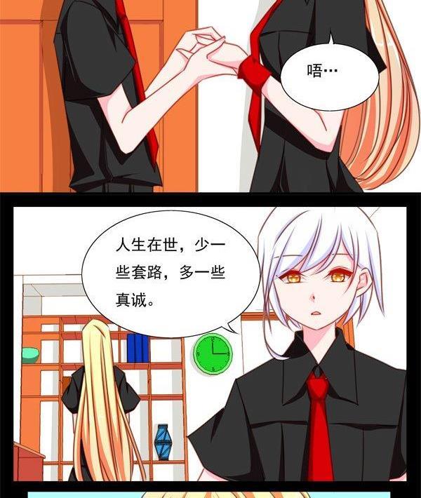 《我的冷血男神》正文 31 番外 第10页