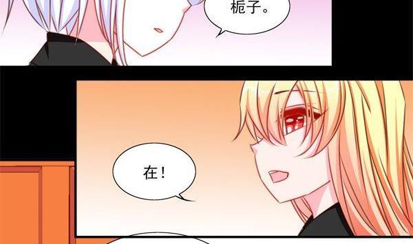 《我的冷血男神》正文 31 番外 第8页