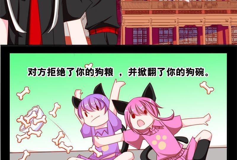 《我的冷血男神》正文 31 番外 第16页