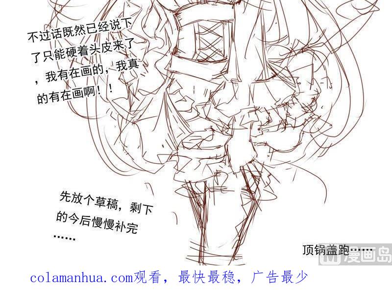 《我的冷血男神》正文 31 番外 第18页