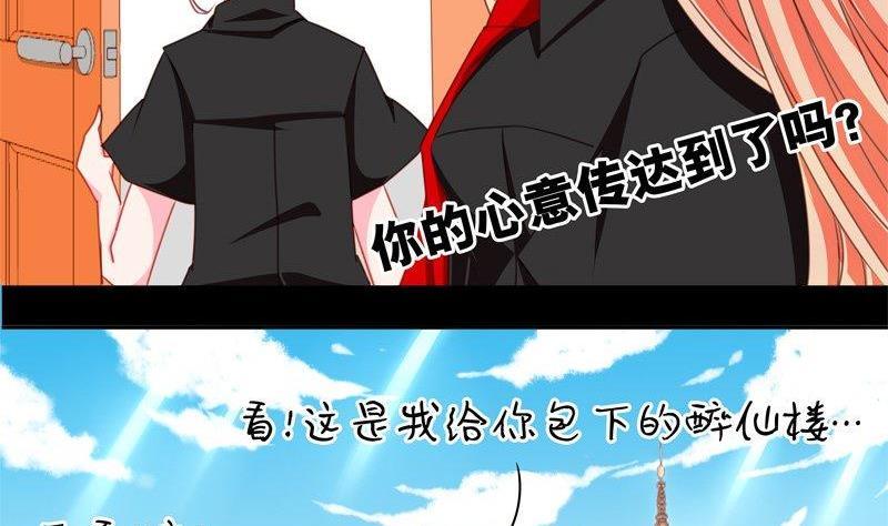 《我的冷血男神》正文 31 番外 第14页
