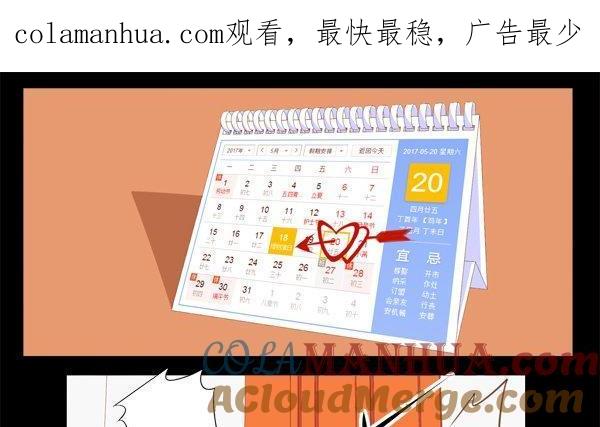 《我的冷血男神》正文 31 番外 第1页
