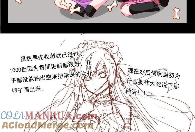 《我的冷血男神》正文 31 番外 第17页