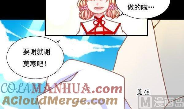 《我的冷血男神》正文 32 糖和巴掌 第15页