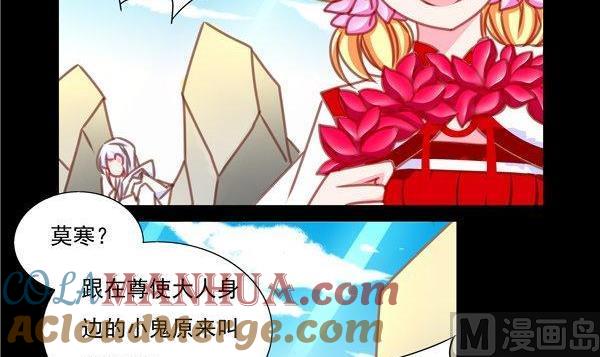 《我的冷血男神》正文 32 糖和巴掌 第9页