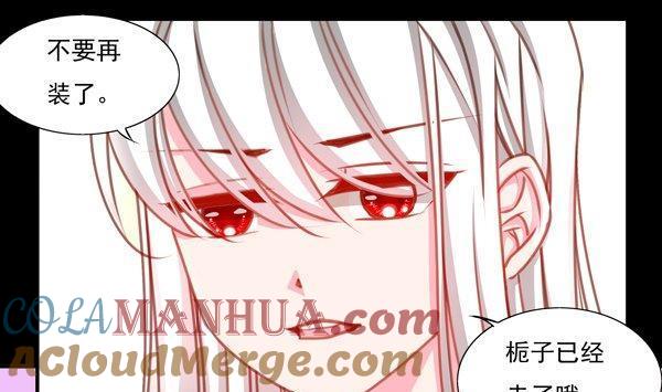 《我的冷血男神》正文 32 糖和巴掌 第31页