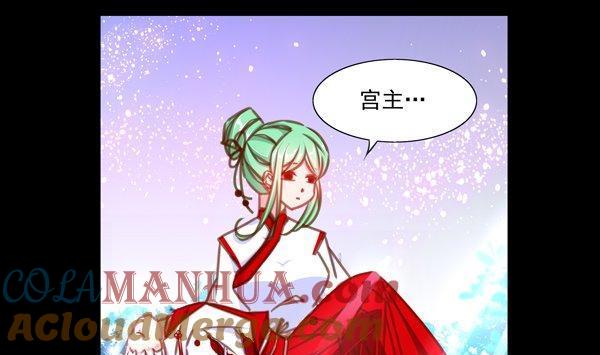 《我的冷血男神》正文 32 糖和巴掌 第25页