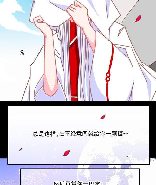 《我的冷血男神》正文 32 糖和巴掌 第16页