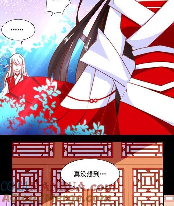 《我的冷血男神》正文 32 糖和巴掌 第29页