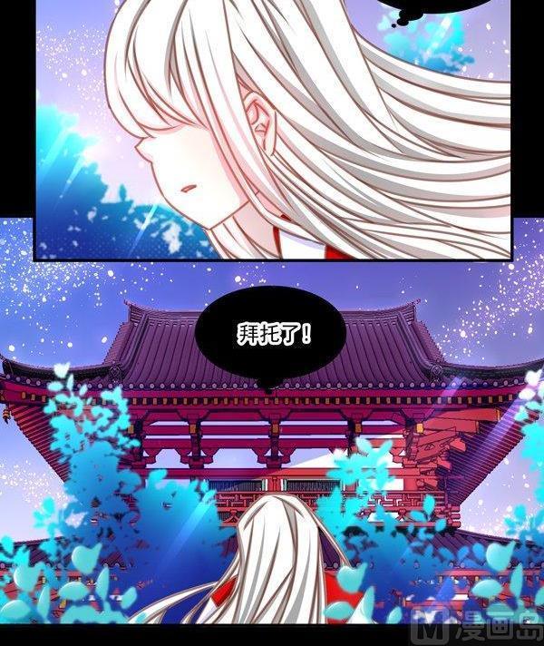 《我的冷血男神》正文 32 糖和巴掌 第18页