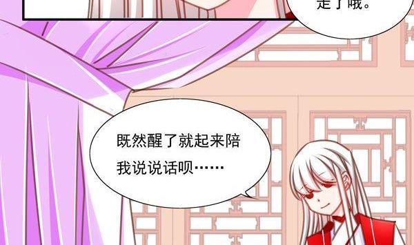 《我的冷血男神》正文 32 糖和巴掌 第32页