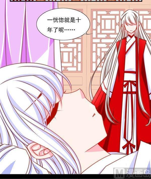 《我的冷血男神》正文 32 糖和巴掌 第30页