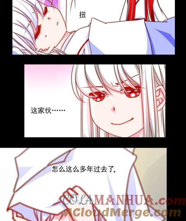 《我的冷血男神》正文 32 糖和巴掌 第35页