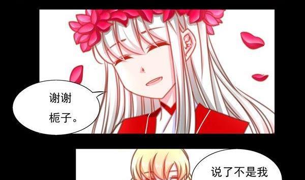 《我的冷血男神》正文 32 糖和巴掌 第14页