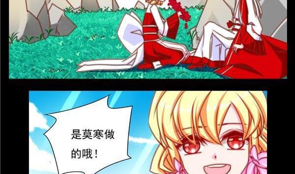 《我的冷血男神》正文 32 糖和巴掌 第8页