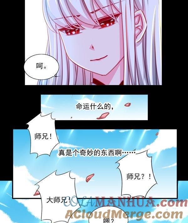 《我的冷血男神》正文 32 糖和巴掌 第5页