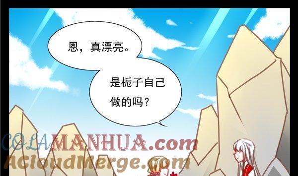 《我的冷血男神》正文 32 糖和巴掌 第7页
