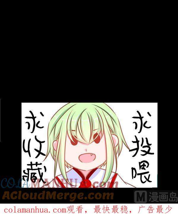 《我的冷血男神》正文 32 糖和巴掌 第37页