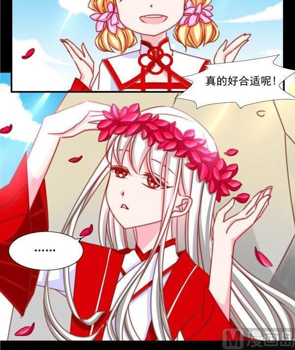 《我的冷血男神》正文 32 糖和巴掌 第12页